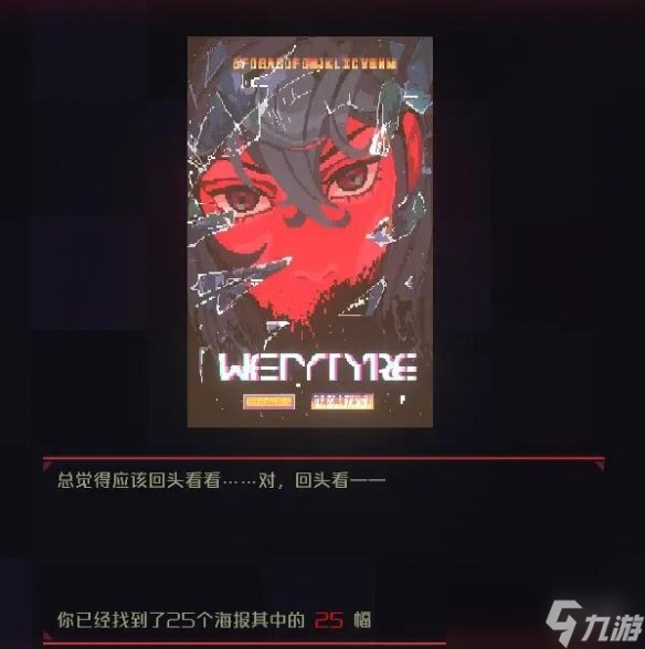 《纪元变异》海报有哪些？全海报图鉴