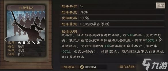 《三国志战略版》董白抽取建议 董白厉害吗