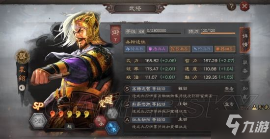 《三国志战略版》S12天梯配将表 新赛季强势阵容推荐