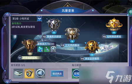 诺亚之心风暴试炼怎么打？超硬核风暴试炼攻略