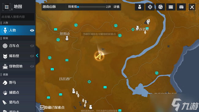 《诺亚之心》英雄无敌奇遇攻略
