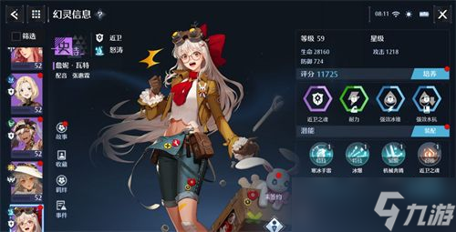 诺亚之心幻灵詹妮强度怎么样？