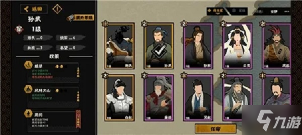 无悔华夏夏商周名臣出现时间位置一览