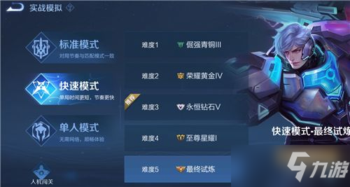 王者荣耀桑启熟练度怎么刷？桑启刷100点熟练度攻略