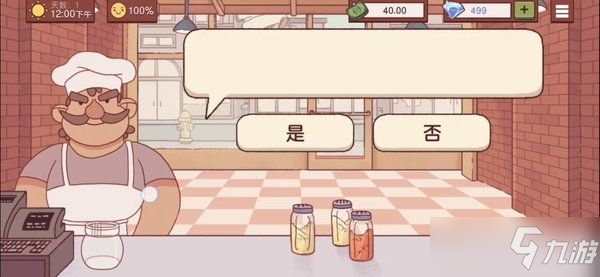 可口的披萨美味的披萨钻石怎么刷？不看广告刷钻石攻略