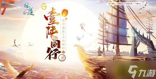 春暖花開激情綻放《問道》十六周年嘉年華盛大開啟