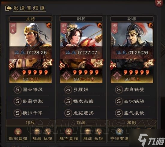 《三国志战略版》PK赛季侠客军最强五队阵容分享