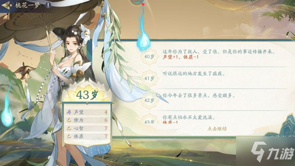 《武林闲侠》桃花一梦活动攻略大全 桃花一梦图文全攻略