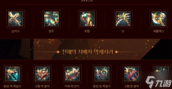 《DNF手游》韩服团本掉落什么 韩服罗斯特团本掉落装备一览