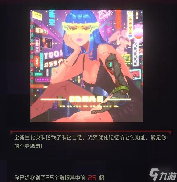 《纪元变异》海报有哪些？全海报图鉴
