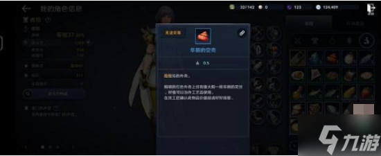黑色沙漠手游背石蟹位置在哪 黑色沙漠手游背石蟹位置介绍