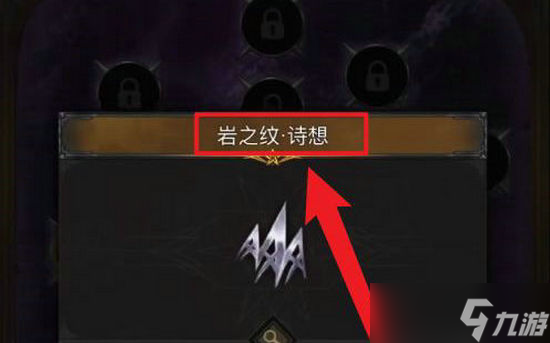 地下城堡3纹章怎么用 地下城堡3纹章使用教程