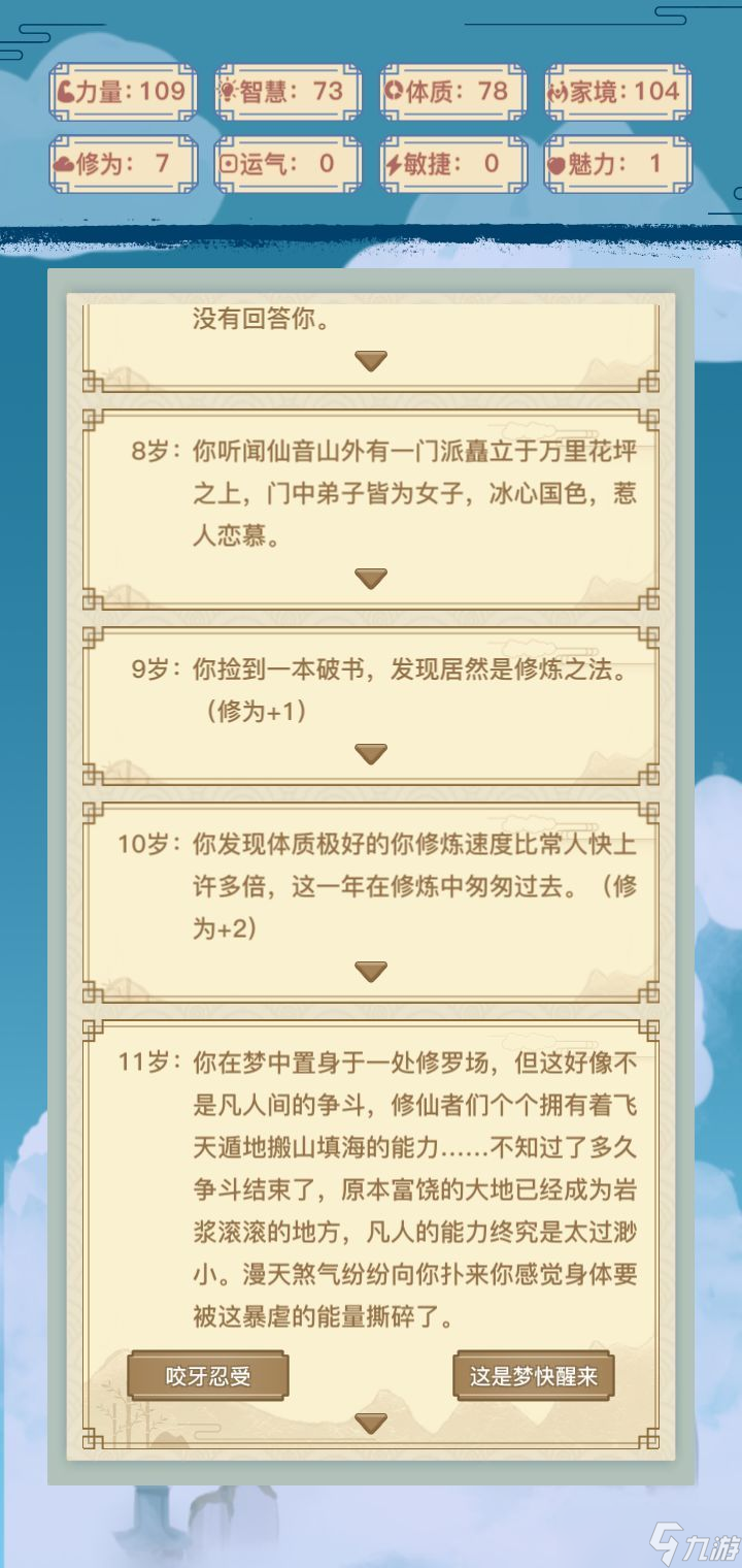 异世界转生模拟器完美结局攻略（2022最快完美结局快速达成一览）