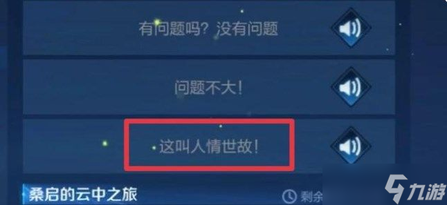 《王者荣耀》阿三解说语音包怎么获得