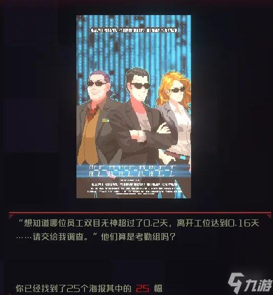 《纪元变异》海报有哪些？全海报图鉴