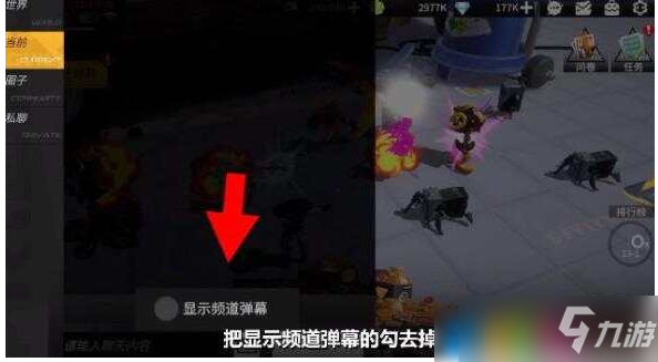 《高能手办团》怎么发弹幕？弹幕设置方法分享