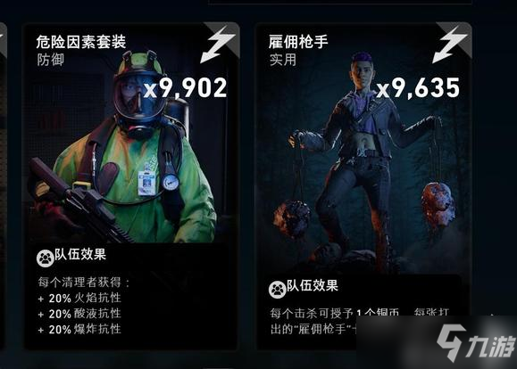 《喋血复仇》速刷关卡哪个好 骷髅图腾速刷攻略大全