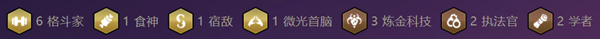 金铲铲之战12.7毒斗罗烈娜塔阵容玩法详解