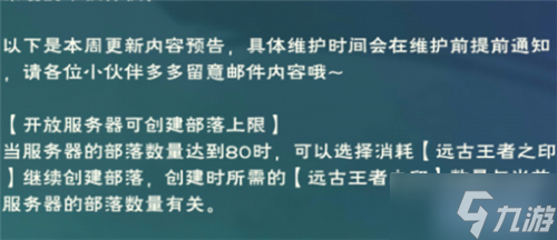 创造与魔法远古王者之印有什么用 远古王者之印作用介绍