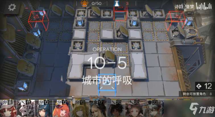 《明日方舟》10-5三星攻略