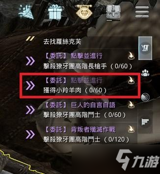 《奥丁神叛》村庄委托实用技巧攻略