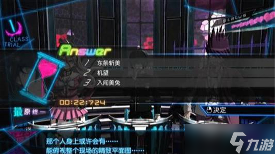 弹丸论破v3赤松枫不死结局如何达成 弹丸论破v3赤松枫不死结局攻略
