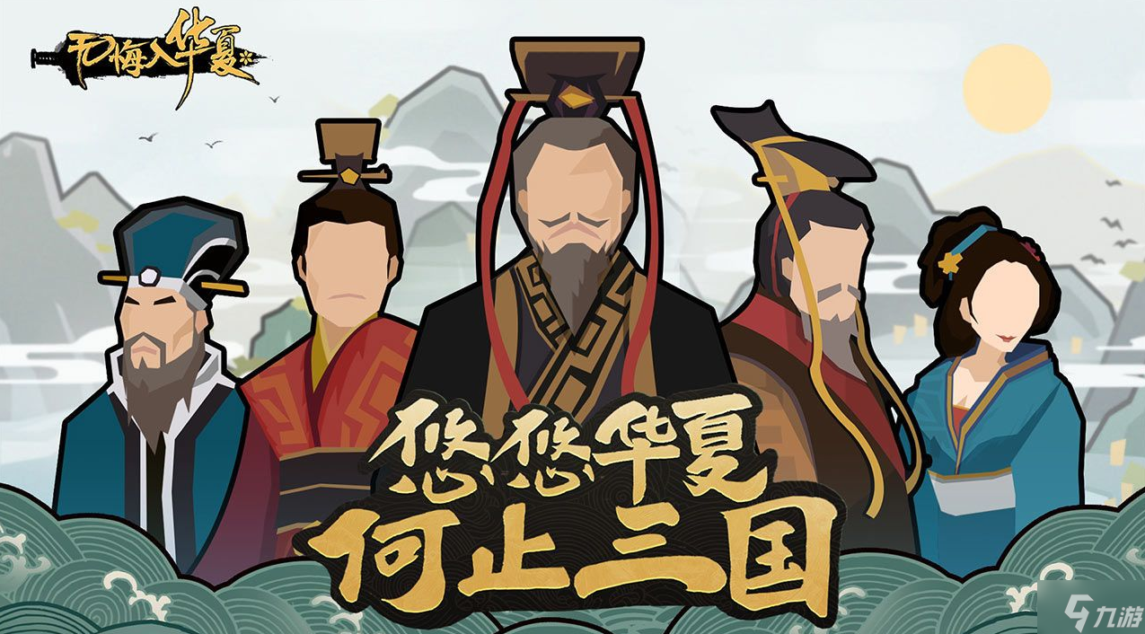 無(wú)悔華夏金錢(qián)流怎么玩 無(wú)悔華夏金錢(qián)流玩法分享