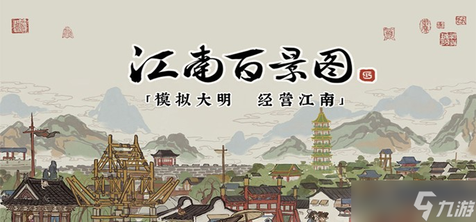 《江南百景图》玉料切割台在哪里 玉料切割台在哪