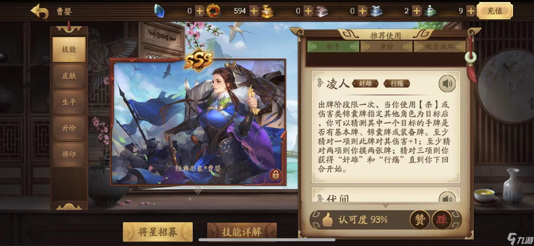 新三国杀赵襄和曹婴哪个强 武将对比分析