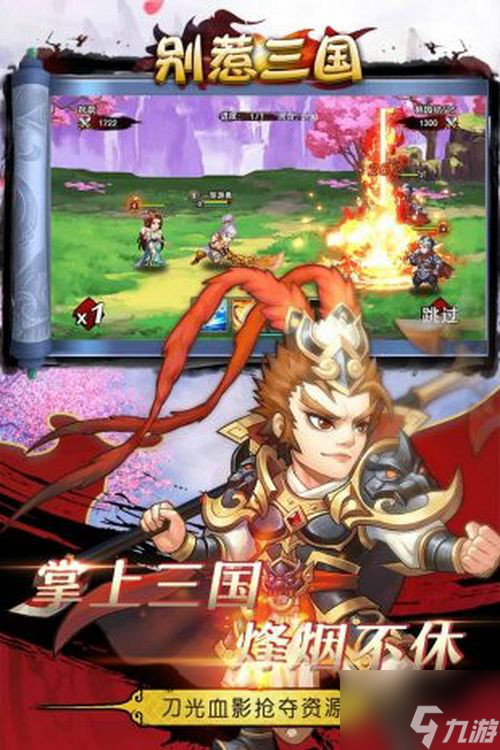 别惹三国怎么玩升级快 别惹三国快速升级攻略