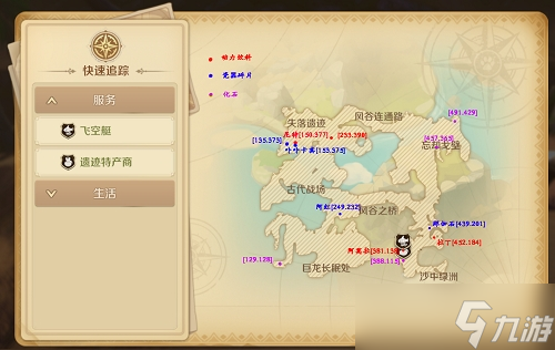 《龙之国物语》忘却遗迹动力饮料位置介绍