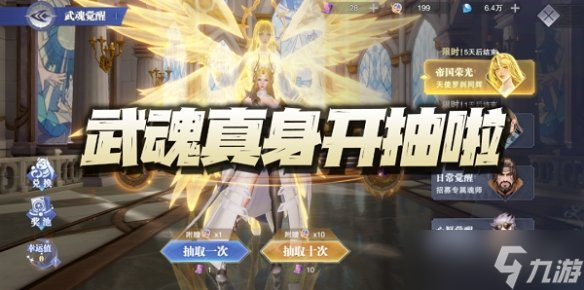 《斗罗大陆魂师对决》帝国荣光活动怎么玩？帝国荣光活动玩法
