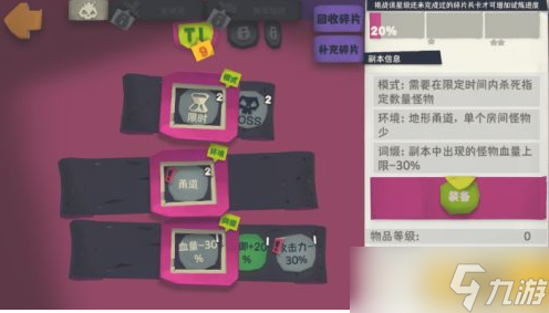 《独奏骑士》怎么刷套装？刷套装方法分享