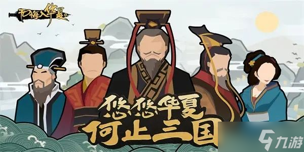 无悔华夏成汤伐桀占卜怎么玩？<a href=