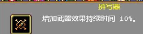 《吸血鬼幸存者》新手攻略圖解 新手入門全解析