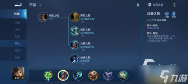 《王者荣耀》桑启出装铭文搭配攻略 桑启辅助出装推荐