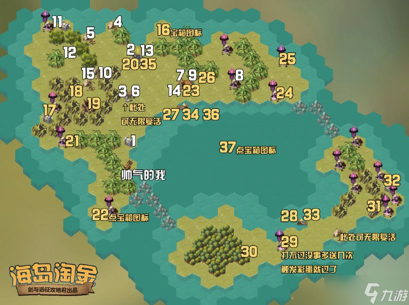 剑与远征海岛淘金图文教程路线图 奇境探险海岛淘金通关路线一览