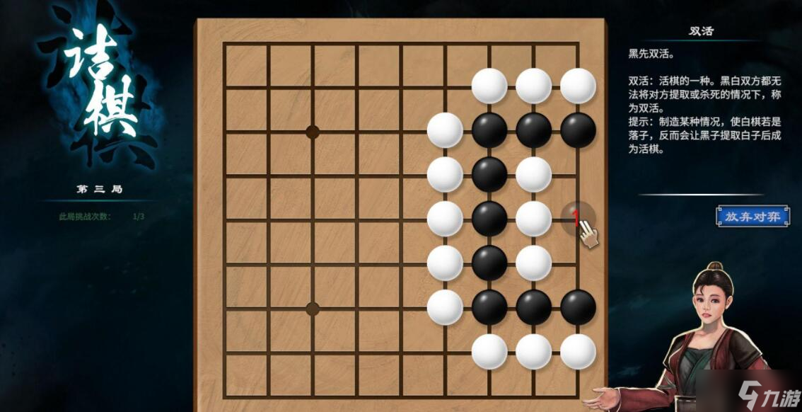 《天命奇御2》开封围棋怎么解