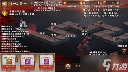陰陽(yáng)師塵世之夢(mèng)陣容推薦2022：塵世之夢(mèng)爬塔速刷陣容攻略