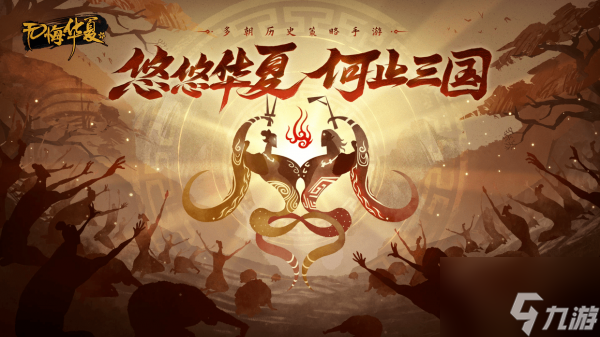 无悔华夏寻音之旅 无悔华夏寻音之旅答案攻略一览