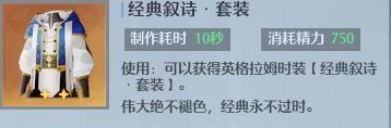 诺亚之心时装怎么制作 诺亚之心全时装制作方法分享