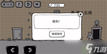 《茶叶蛋大冒险》镜中世界第十三关图文攻略 镜中世界第十三关怎么过？