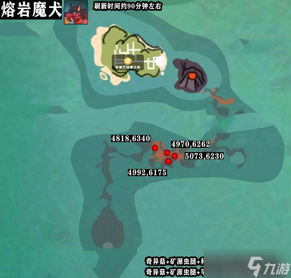 创造与魔法地火深渊资源攻略