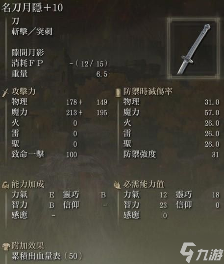 《艾尔登法环》近战法智力流主手武器推荐
