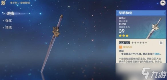 《原神》2.6行秋技能與命座解析 2.6行秋武器選什么？