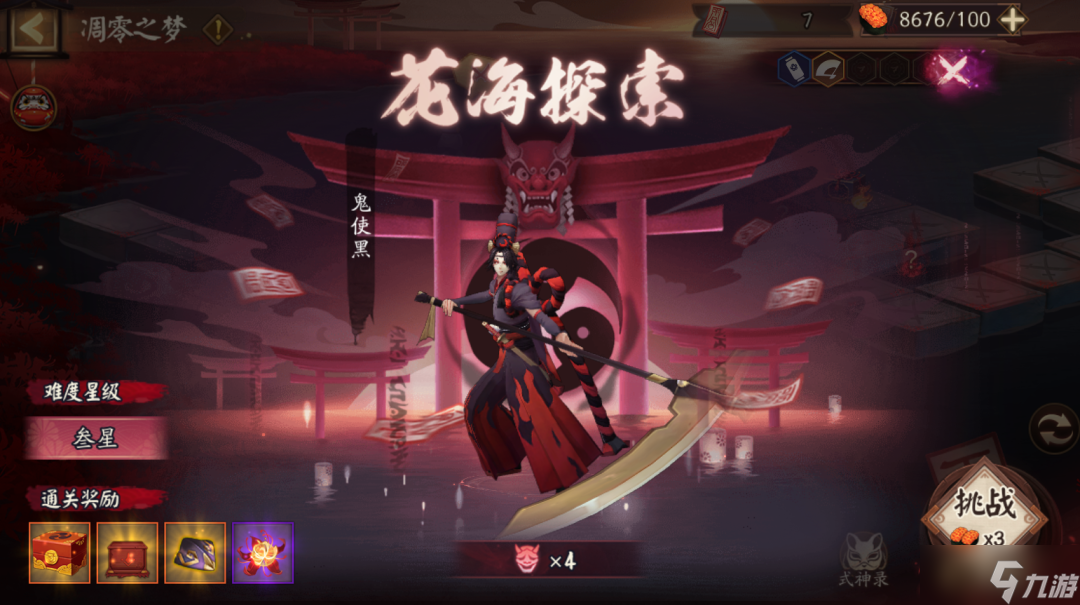 阴阳师残河溟夜阵容 残河溟夜攻略大全