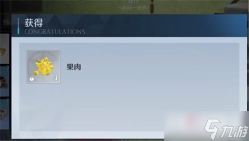 《诺亚之心》芒果怎么获得