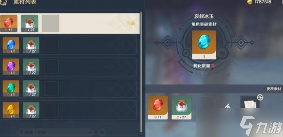 《原神》神里绫华突破材料怎么获得？神里绫华突破材料获得方法