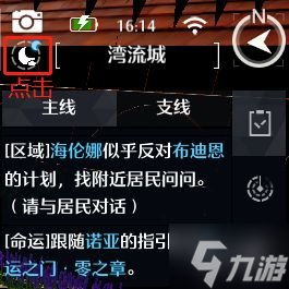 《诺亚之心》奇遇明信片攻略 奇遇明信片怎么做