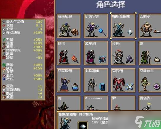 《吸血鬼幸存者》新手攻略图解 新手入门全解析